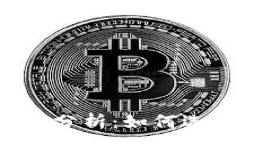 虚拟币收钱包的选择与安全性分析：如何选择适合你的数字资产管理工具