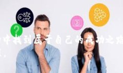 biao ti个人交易虚拟币的风