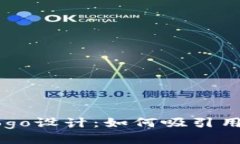 TPWallet新币Logo设计：如何