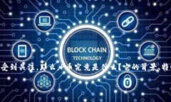 在数字货币的世界中，各