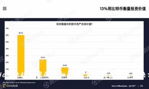 TPWallet被盗案的详细解析：背后的原因与解决方案