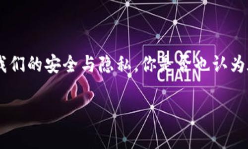   如何使用TPWallet在苹果设备上注册国外邮箱？解决你的数字资产管理需求！ / 

 guanjianci TPWallet, 苹果, 国外邮箱, 数字资产管理 /guanjianci 

引言
在数字化时代，管理我们的资产变得比以往任何时候都更加重要。尤其是对于那些关注区块链和数字货币的用户来说，选择一个合适的钱包来存储和管理资产显得尤为关键。在这方面，TPWallet作为一个多功能的钱包平台，受到了越来越多用户的青睐。但是，你是否曾经想过在苹果设备上使用TPWallet时，如何注册一个国外邮箱来进一步便利你的管理体验呢？在本文中，我们将深入探讨这一话题，并提供一些实用的建议和技巧。

TPWallet是什么？
TPWallet是一款致力于提供安全、可靠和便捷的数字资产管理工具。它支持多种主流的区块链资产，不仅提供了转账、存储等基本功能，还具备去中心化交易、NFT管理等先进特性。正因如此，越来越多的用户开始使用TPWallet来处理自己的数字资产。

为什么需要国外邮箱？
在使用TPWallet时，很多用户可能会遇到需要邮箱验证的情况。选择一个国外邮箱不仅能够提高安全性，有时候还会帮助你更好地管理各种数字资产。你是不是也觉得这样能够保护你的隐私，让你的财务信息更加安全呢？通过国外邮箱，你可以有效规避地域限制，获得更灵活的服务，而这对于投资者尤其重要。

如何在苹果设备上注册国外邮箱？
注册国外邮箱其实非常简单。以下是步骤指南，帮助你顺利注册：

ol
    listrong选择邮箱服务提供商/strong：首先，你需要选择一个国外的邮箱服务提供商。比较受欢迎的有Gmail、Outlook和Yahoo等。/li
    listrong访问注册页面/strong：在你选择的服务提供商网站上，找到注册账户的链接，通常在首页都可以找到。/li
    listrong填写信息/strong：根据页面提示，填写必要的信息，包括你的名字、用户名、密码等。你可以选择一个与你TPWallet相关的邮箱地址，这样更易于管理。/li
    listrong验证身份/strong：大多数服务提供商会要求通过手机号码或其他方式进行身份验证。按照提示完成验证过程。/li
    listrong完成注册/strong：一旦验证成功，你的国外邮箱就可以使用了！记得保存密码，并确保开启双重验证以增强安全性。/li
/ol

使用国外邮箱的好处
那么，使用国外邮箱具体有哪些好处呢？
ul
    listrong隐私保护/strong：国外的邮箱服务商在隐私保护方面通常会有更为严格的政策，可以有效保护你的个人信息。/li
    listrong多语言支持/strong：很多国外邮箱提供多语言选择，这对于非英语用户来说，可以大大提升使用体验。/li
    listrong灵活性/strong：国外邮箱账户通常在发送和接收限制方面比较宽松，这对于经常需要进行国际交易的用户尤其重要。/li
    listrong更高的安全性/strong：一些国外邮件服务提供商采用先进的加密技术，能够有效防止钓鱼攻击和黑客攻击。/li
/ul

如何将国外邮箱与TPWallet关联？
注册完你的国外邮箱后，你还需要将其与TPWallet关联，以便后续的资产管理。具体操作如下：

ol
    listrong登录TPWallet/strong：首先，打开TPWallet应用，在首页输入你的账户信息进行登录。/li
    listrong进入设置/strong：在主界面，找到“设置”选项，点击进入。/li
    listrong邮箱绑定/strong：在设置页面中，你会找到“绑定邮箱”的选项。点击这里，输入你刚刚注册的国外邮箱地址。/li
    listrong验证邮箱/strong：系统会向你的国外邮箱发送一封验证邮件，打开邮箱并根据邮件中的提示完成验证。/li
/ol

避开常见问题
在使用TPWallet和国外邮箱的过程中，你可能会遇到一些问题。比如，邮箱接收不到验证邮件。那么，你该怎么做呢？
ul
    listrong检查垃圾邮件/strong：有时候，验证邮件会被错误地归类为垃圾邮件。务必检查一下你的垃圾邮件文件夹。/li
    listrong重发验证邮件/strong：如果长时间没有收到邮件，可以尝试在TPWallet中重发验证邮件。/li
    listrong联系邮箱客服/strong：如果仍然无法解决问题，建议联系邮箱服务的客服寻求帮助。/li
/ul

总结
在苹果设备上使用TPWallet注册国外邮箱的过程其实并不复杂。通过以上步骤，你可以快速掌握如何注册并有效利用国外邮箱来提升你的数字资产管理体验。数字资产的管理不仅关乎技术，还涉及我们的安全与隐私。你是否也认为在这个信息透明的时代，保护好个人隐私比以往任何时候都重要呢？希望本篇文章能为你提供有力的帮助，让你在TPWallet的使用中更加顺利，为你的数字资产保驾护航！

记得在使用过程中保持警惕，确认所有连接都是安全的，同时定期检查你的邮箱设置，以确保个人信息的安全性。祝你在数字资产的管理中一路顺风！