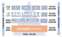 虚拟币账户是什么东西？
