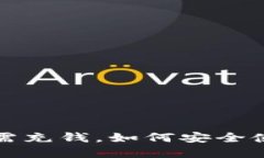 TPWallet：无需充钱，如何安