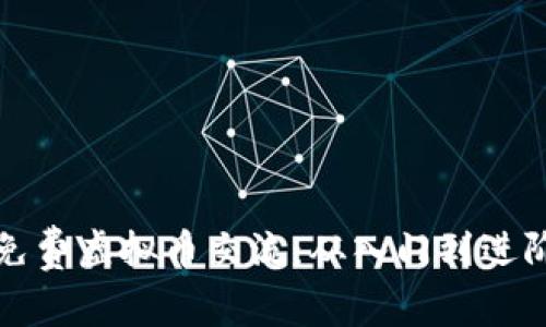 如何高效进行免费虚拟币交流：从入门到进阶的全方位指南