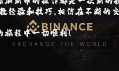 要将发行的币添加到TPWa