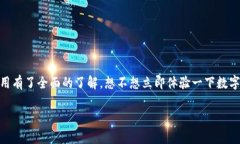   如何便捷地下载 TPWalle