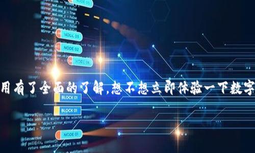   如何便捷地下载 TPWallet 安卓版 166 版本：一站式教程 / 

 guanjianci TPWallet, 安卓下载, 钱包应用, 加密货币 /guanjianci 

引言
在数字货币迅速发展的今天，越来越多的用户开始关注如何安全便捷地管理自己的加密资产。而 TPWallet 作为一款知名的钱包应用，以其用户友好的界面和强大的功能，吸引了不少用户的目光。但是，你是不是也在为如何下载 TPWallet 安卓版 166 版本而感到困惑呢？本文将为你详细讲述如何简单有效地下载该应用。

什么是 TPWallet？
TPWallet 是一种支持多种加密货币的数字钱包应用。它不仅允许用户存储和管理他们的数字资产，还提供实时市场数据、交易功能和安全保护，确保资产安全。TPWallet 的界面友好，适合各种技术水平的用户使用，无论你是新手还是老手，都能轻松上手。那么，为什么选择 TPWallet 呢？

首先，TPWallet 具备强大的安全性。从加密存储到两步验证，TPWallet 在各方面都为用户的资产安全考虑得十分周全。其次，它支持众多主流数字货币，极大地丰富了用户的选择和使用体验。此外，TPWallet 还常常更新迭代，为用户提供最新的功能和交易支持。

如何下载 TPWallet 安卓版 166？
现在，进入正题，下面就为大家详细介绍如何下载 TPWallet 安卓版 166 版本。在开始之前，请确保你的设备系统版本支持该应用，并有足够的存储空间。

h4第一步：访问官方网站/h4
首先，你需要访问 TPWallet 的官方网站，确保下载的版本是官方正版，以免受到不必要的安全风险。在官网上，你能够找到最新版本的信息和下载链接。

h4第二步：寻找安卓版下载链接/h4
在官网主页上，常常可以看到一个“下载”或“获取应用”的链接。点开后，你会被引导到不同版本的下载页面。在这里寻找安卓版本，并确保选择的是 166 版本。

h4第三步：进行下载/h4
点击下载链接后，系统会自动下载 APK 文件。在下载过程中，请注意保持网络畅通，以确保文件完整下载。你可曾想过，为什么很多人在下载应用时会选择如此小心翼翼？因为安全第一，特别是涉及到资产管理的应用。

h4第四步：安装应用/h4
下载完成后，前往你设备的下载文件夹，找到 TPWallet 的 APK 文件并点击进行安装。在安装过程中，系统可能会提示你允许安装来自未知来源的应用。此时，你需要在设备的设置中开启该选项。

h4第五步：注册并设置钱包/h4
安装成功后，打开 TPWallet 应用，按照提示进行注册和钱包设置。请务必妥善备份你的助记词，这将是你恢复钱包的重要信息。谁能保证不出意外呢？一旦发生问题，备份将是你唯一的救命稻草。

使用 TPWallet 的小技巧
下载并安装完成后，你可能已经对 TPWallet 有了初步的了解。不过，要想真正掌握这个应用，还需要一些小技巧。

h4定期更新/h4
TPWallet 会定期推出新版本，其中可能包含安全更新和新功能。你有没有想过，为什么一些用户总是能够在最短时间内使用新功能？就是因为他们保持了应用的更新哦！

h4关注市场动态/h4
TPWallet 集成了实时市场数据功能，用户可以随时关注自己关心的数字货币价格波动。及时掌握这些信息，能够帮助你做出更好的投资决策。你有没有思考过，为什么市场上总有些人能赚得盆满钵满？答案就在于他们的信息掌握得早，而 TPWallet 正是你获取信息的利器。

常见问题解答
在使用 TPWallet 的过程中，难免会遇到一些问题。以下是一些常见问题的解答，希望对你有所帮助。

h41. TPWallet 是否安全？/h4
TPWallet 采用了多重安全机制，确保用户资产的安全。只要你妥善保管自己的助记词，并开启双重认证，TPWallet 将为你提供足够的安全保障。

h42. 如何恢复钱包？/h4
如果你因为某种原因需要恢复钱包，打开 TPWallet 应用，选择“恢复钱包”，然后输入你的助记词。确保输入准确无误，否则钱包将无法恢复。

h43. 我可以在电脑上使用 TPWallet 吗？/h4
目前，TPWallet 主要支持手机应用，不过你可以通过手机浏览器访问他们的官方网站，以便于获取信息和相关支持。

总结
总而言之，下载 TPWallet 安卓版 166 其实并不复杂，只需几个简单的步骤，就可以轻松完成。通过本文的指导，相信你已经对这个钱包应用有了全面的了解。想不想立即体验一下数字货币管理的效率呢？如果你还在犹豫，不妨行动起来，让 TPWallet 带领你进入加密资产管理的新世界！

希望你能在 TPWallet 的使用过程中获取到更多的乐趣与收益！如果你还有任何疑问，欢迎随时留言讨论。我们在这里，随时准备帮助你！