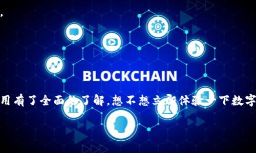   如何便捷地下载 TPWallet 安卓版 166 版本：一站式教程 / 

 guanjianci TPWallet, 安卓下载, 钱包应用, 加密货币 /guanjianci 

引言
在数字货币迅速发展的今天，越来越多的用户开始关注如何安全便捷地管理自己的加密资产。而 TPWallet 作为一款知名的钱包应用，以其用户友好的界面和强大的功能，吸引了不少用户的目光。但是，你是不是也在为如何下载 TPWallet 安卓版 166 版本而感到困惑呢？本文将为你详细讲述如何简单有效地下载该应用。

什么是 TPWallet？
TPWallet 是一种支持多种加密货币的数字钱包应用。它不仅允许用户存储和管理他们的数字资产，还提供实时市场数据、交易功能和安全保护，确保资产安全。TPWallet 的界面友好，适合各种技术水平的用户使用，无论你是新手还是老手，都能轻松上手。那么，为什么选择 TPWallet 呢？

首先，TPWallet 具备强大的安全性。从加密存储到两步验证，TPWallet 在各方面都为用户的资产安全考虑得十分周全。其次，它支持众多主流数字货币，极大地丰富了用户的选择和使用体验。此外，TPWallet 还常常更新迭代，为用户提供最新的功能和交易支持。

如何下载 TPWallet 安卓版 166？
现在，进入正题，下面就为大家详细介绍如何下载 TPWallet 安卓版 166 版本。在开始之前，请确保你的设备系统版本支持该应用，并有足够的存储空间。

h4第一步：访问官方网站/h4
首先，你需要访问 TPWallet 的官方网站，确保下载的版本是官方正版，以免受到不必要的安全风险。在官网上，你能够找到最新版本的信息和下载链接。

h4第二步：寻找安卓版下载链接/h4
在官网主页上，常常可以看到一个“下载”或“获取应用”的链接。点开后，你会被引导到不同版本的下载页面。在这里寻找安卓版本，并确保选择的是 166 版本。

h4第三步：进行下载/h4
点击下载链接后，系统会自动下载 APK 文件。在下载过程中，请注意保持网络畅通，以确保文件完整下载。你可曾想过，为什么很多人在下载应用时会选择如此小心翼翼？因为安全第一，特别是涉及到资产管理的应用。

h4第四步：安装应用/h4
下载完成后，前往你设备的下载文件夹，找到 TPWallet 的 APK 文件并点击进行安装。在安装过程中，系统可能会提示你允许安装来自未知来源的应用。此时，你需要在设备的设置中开启该选项。

h4第五步：注册并设置钱包/h4
安装成功后，打开 TPWallet 应用，按照提示进行注册和钱包设置。请务必妥善备份你的助记词，这将是你恢复钱包的重要信息。谁能保证不出意外呢？一旦发生问题，备份将是你唯一的救命稻草。

使用 TPWallet 的小技巧
下载并安装完成后，你可能已经对 TPWallet 有了初步的了解。不过，要想真正掌握这个应用，还需要一些小技巧。

h4定期更新/h4
TPWallet 会定期推出新版本，其中可能包含安全更新和新功能。你有没有想过，为什么一些用户总是能够在最短时间内使用新功能？就是因为他们保持了应用的更新哦！

h4关注市场动态/h4
TPWallet 集成了实时市场数据功能，用户可以随时关注自己关心的数字货币价格波动。及时掌握这些信息，能够帮助你做出更好的投资决策。你有没有思考过，为什么市场上总有些人能赚得盆满钵满？答案就在于他们的信息掌握得早，而 TPWallet 正是你获取信息的利器。

常见问题解答
在使用 TPWallet 的过程中，难免会遇到一些问题。以下是一些常见问题的解答，希望对你有所帮助。

h41. TPWallet 是否安全？/h4
TPWallet 采用了多重安全机制，确保用户资产的安全。只要你妥善保管自己的助记词，并开启双重认证，TPWallet 将为你提供足够的安全保障。

h42. 如何恢复钱包？/h4
如果你因为某种原因需要恢复钱包，打开 TPWallet 应用，选择“恢复钱包”，然后输入你的助记词。确保输入准确无误，否则钱包将无法恢复。

h43. 我可以在电脑上使用 TPWallet 吗？/h4
目前，TPWallet 主要支持手机应用，不过你可以通过手机浏览器访问他们的官方网站，以便于获取信息和相关支持。

总结
总而言之，下载 TPWallet 安卓版 166 其实并不复杂，只需几个简单的步骤，就可以轻松完成。通过本文的指导，相信你已经对这个钱包应用有了全面的了解。想不想立即体验一下数字货币管理的效率呢？如果你还在犹豫，不妨行动起来，让 TPWallet 带领你进入加密资产管理的新世界！

希望你能在 TPWallet 的使用过程中获取到更多的乐趣与收益！如果你还有任何疑问，欢迎随时留言讨论。我们在这里，随时准备帮助你！