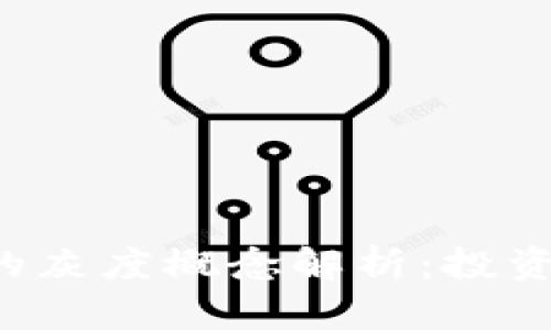 虚拟币市场中的灰度概念解析：投资者应如何应对？