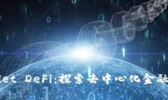 TPWallet DeFi：探索去中心化