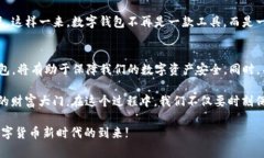   如何应对TP下架钱包事件