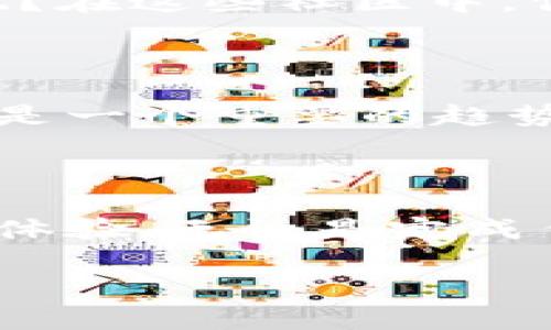 如何在PVE游戏中利用虚拟币获得优势？

虚拟币, PVE游戏, 游戏经济, 玩家策略/guanjianci

在当今的游戏世界中，PVE（玩家对环境）游戏愈发受欢迎。随着游戏内经济的不断发展，虚拟币扮演着越来越重要的角色。你是否曾经在玩PVE游戏时，苦恼于如何获取更多的虚拟币，从而使你的角色更强大，获得更多的游戏乐趣？本文将详细探讨如何在PVE游戏中有效利用虚拟币，以及一些策略和技巧，帮助你充分发挥其潜力。

一、虚拟币的基础知识

在开始深入讨论之前，您可能对虚拟币的定义还不是十分了解。虚拟币通常是游戏内的一种资源，可以通过完成任务、击败敌人或进行交互活动获得。它们可以用来购买装备、升级角色或获取其他资源，显著提升游戏体验。

举个例子，像《魔兽世界》、《最终幻想14》等大型在线游戏中，虚拟币是不可或缺的组成部分。你可能会问，为什么虚拟币在PVE游戏中如此重要？其实，虚拟币不仅可以帮助你提升战斗力，还能够让你体验到更丰富的游戏内容。

二、获取虚拟币的多种方法

想要在PVE游戏中积累大量虚拟币，熟悉获取虚拟币的途径至关重要。以下是几种常见的方法：

h41. 完成任务/h4
无论是主线任务还是支线任务，完成任务通常是获得虚拟币的最直接方式。PVE游戏设计丰富的任务系统就是为了让玩家体验不同的故事情节。因此，你在做任务时，不仅能够获得虚拟币，还能享受游戏带来的乐趣。

h42. 参加活动/h4
很多PVE游戏都会不定期举行各种活动。这些活动往往会提供丰厚的虚拟币奖励。你会不会错过这些机会呢？通过定期查看游戏内公告，你可以及时了解即将举行的活动，并参与其中。

h43. 打怪升级/h4
击败敌人是获取虚拟币的一种有效方式。在PVE模式下，很多怪物都会掉落虚拟币和稀有道具。你是不是也常常为了击败一个强大的boss，带上满身的装备？这种战斗的不确定性增加了游戏的挑战性，也让更多玩家愿意参与其中。

h44. 交易市场/h4
一些PVE游戏提供交易市场，玩家可以在市场上买卖物品。通过将不需要的装备出售给其他玩家，你可以将虚拟币转化为更多的游戏资源。你会不会也想过通过这样的方式来提升自己的游戏体验？

三、虚拟币的投资与消费策略

获取虚拟币只是第一步，如何使用这些资源才是关键。下面是一些投资与消费的策略，帮助你更有效地利用虚拟币。

h41. 理性消费/h4
在游戏中，面对琳琅满目的商品，很多玩家常常会冲动消费。但是，你有没有想过，合理规划能够让你的虚拟币使用更具效率？在购物之前，问自己几个问题：这个道具真的能提升我的战斗力吗？我已经拥有类似的道具了吗？这样可以帮助你避免不必要的支出。

h42. 投资升级/h4
升级装备通常是提高角色实力的有效途径。值得投资的装备应该是那些在游戏中具有潜在价值的物品。如果你发现某种装备在市场上供需紧张，那么购入并升级或者转卖，将可能带来可观的收益。

h43. 制定预算/h4
制定每周或每月的虚拟币消费预算，可以让你更好地管理虚拟经济。这样，你就能有条不紊地提升自己的角色，而不是随意消费带来压力。

四、玩家社区与虚拟币的互动

在PVE游戏中，玩家社区通常是获取信息和资源的重要途径。加入相关的玩家社区，可以为你带来不同的见解和策略。你是否觉得，有时候跟别人交流会激发新的想法呢？在这些社区中，你可以了解到其他玩家是如何获得和使用虚拟币的，甚至还能获取一些隐藏的玩法和技巧。

五、未来趋势：虚拟币与区块链技术的结合

随着区块链技术的发展，越来越多的游戏开始采用加密货币作为其虚拟币的形式。区块链技术能够保证虚拟币的稀缺性和安全性，这对于PVE游戏中的虚拟经济来说，是一个重要的趋势。这种变革会不会改变你在游戏中的体验？未来，玩家们可能会因为在游戏中的投资而获得真正的经济回报。

六、总结：玩得开心，赚得更多

通过对PVE游戏中虚拟币的全面了解，我们可以更好地享受游戏带来的乐趣。在游戏的探索中，合理利用虚拟币不仅能够提升角色实力，还能给我们带来更丰富的游戏体验。无论是完成任务、参与活动、合理消费，还是加入玩家社区，这一切都与你的策略息息相关。希望通过本篇文章，你能在下次的游戏中更聪明地使用虚拟币，享受更加精彩的PVE之旅。

最后，你是否已经准备好开始探索你在PVE游戏中的虚拟币之旅了呢？让我们携手进入这个虚拟的经济世界，一起创造属于自己的游戏传奇吧！