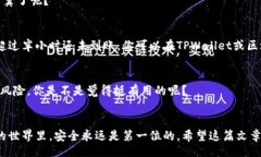 bianxi/bianxi  TPWallet, 波场