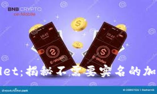 TPWallet：揭秘不需要实名的加密钱包