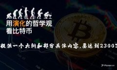 注：在这里，我无法直接