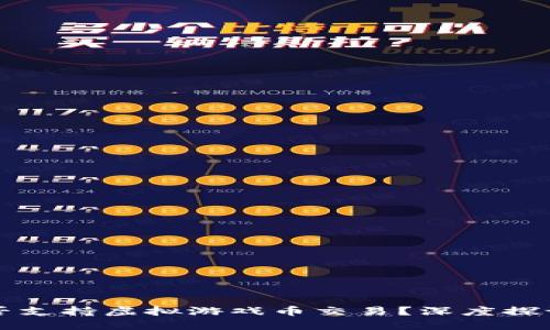 小米钱包是否支持虚拟游戏币交易？深度探讨与实用指南