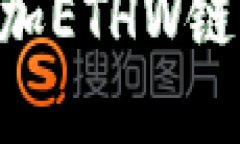 如何在TPWallet中添加ETHW链