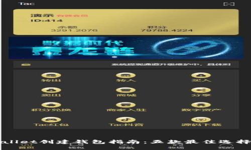 TPWallet创建钱包指南：五款最佳选择推荐