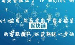 很抱歉你遇到了这个问题