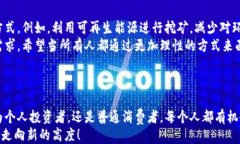   如何有效查处虚拟币挖矿