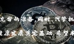   委托代管虚拟币协议的法