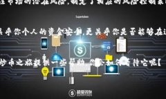 虚拟币炒币违法吗？掌握