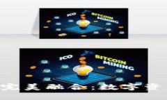 TokenPocket与探探的完美融合