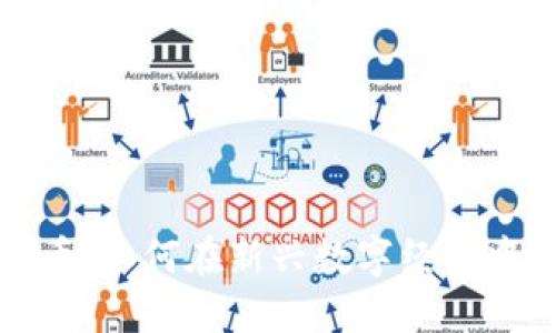  邵武虚拟币：如何在新兴数字经济中把握机遇？