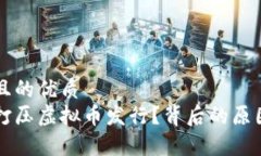 思考一个并且的优质为什