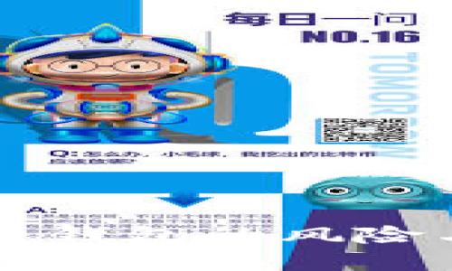 下载虚拟币钱包的风险与安全指南