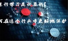   谷歌为什么下架TPWallet？