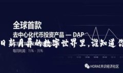    克隆虚拟币教程：一步