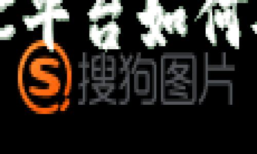 在TP Wallet BSC平台如何安全购买加密货币