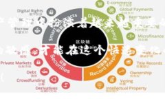   TPWallet不显示金额的原因