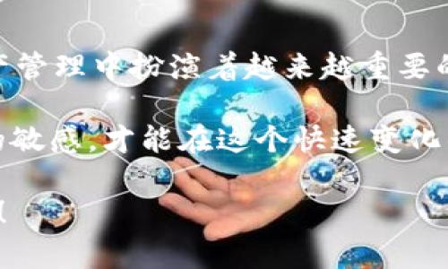   TPWallet不显示金额的原因及解决办法 / 

 guanjianci TPWallet,钱包余额,数字资产,区块链 /guanjianci 

一、TPWallet简介
在数字货币的浪潮中，TPWallet作为一款热门的钱包应用，受到了越来越多用户的青睐。它不仅支持多种主流数字资产的存储与交易，还具备用户友好的界面，方便每一位用户随时随地管理自己的资产。然而，最近有些用户反映，TPWallet在使用过程中出现了显示金额的问题。这到底是怎么回事呢？你是不是也遇到过类似的困扰？

二、TPWallet不显示金额的常见原因
当你打开TPWallet，却发现余额一片空白，可能会感到一阵焦虑。毕竟，钱包安全和资产管理是我们最关心的事情之一。下面，我们来探讨一下TPWallet不显示金额的可能原因：
ul
    listrong网络连接问题/strong：TPWallet需要与区块链网络进行数据交互，如果你的网络不稳定，可能会导致账面金额无法及时更新。/li
    listrong应用缓存或数据故障/strong：有时应用的缓存数据可能会出现错误，从而影响钱包的正常显示。/li
    listrong版本问题/strong：如果你使用的TPWallet版本较旧，可能会出现兼容性问题，导致余额无法正确显示。/li
    listrong账户状态问题/strong：若你的账户因某些原因被冻结或出现异常，也会造成金额不显示的情况。/li
/ul

三、如何排查TPWallet不显示金额的问题
那么，针对以上可能的原因，我们应该如何进行排查呢？以下是一些简单有效的步骤：
ol
    listrong检查网络连接/strong：确保你的网络连接正常，可以尝试使用其他应用来查看网速。/li
    listrong重启TPWallet/strong：退出应用并重启，有时简单的操作可以解决缓存问题。/li
    listrong清除应用缓存/strong：进入手机设置，找到TPWallet，选择清除缓存，有时有效的数据刷新能够解决问题。/li
    listrong更新TPWallet/strong：到各大应用商店检查是否有可用的更新版本，并进行更新。/li
    listrong联系客服支持/strong：如果上述步骤都无法解决问题，可以直接联系TPWallet的客服，寻求专业的帮助。/li
/ol

四、预防TPWallet不显示金额的措施
预防总是比治疗更为重要。为了避免今后再次出现TPWallet不显示金额的情况，你可以采取以下预防措施：
ul
    listrong定期检查应用更新/strong：确保你的TPWallet始终是最新版本。/li
    listrong备份钱包信息/strong：定期备份你的钱包信息，确保资金安全。/li
    listrong保持网络稳定/strong：尽量在网络信号良好的环境下使用TPWallet，以防止数据丢失。/li
    listrong关注官方消息/strong：关注TPWallet的官方社交媒体或网站，以获取最新的功能和维护消息。/li
/ul

五、总结
虽然TPWallet不显示金额的问题让许多用户感到无奈，但通过以上的分析与步骤，相信你能够有效地排查与解决此类问题。数字货币钱包在我们的资产管理中扮演着越来越重要的角色，所以保持良好的使用习惯至关重要。

除了技术问题，是否还有其它因素影响着你对TPWallet的使用体验呢？也许，从用户的反馈中，我们能够发现更深层次的需求和期望。保持对数字资产的敏感，才能在这个快速变化的市场中立于不败之地。

最后，希望你能够找到所需的解决方案，顺利管理你的数字资产。你是否已经准备好你的TPWallet使用体验了吗？让我们一起在这个数字世界中前行吧！