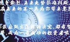   深度解析：WICC虚拟币的