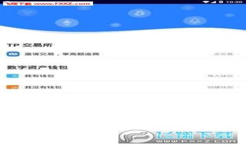 在讨论“tpwallet是否有账号”这个问题之前，我们首先要了解tpwallet是什么。tpwallet是一个多功能的数字钱包，广泛用于存储和管理各种加密货币和数字资产。它不仅提供基本的钱包功能，还具备去中心化应用（DApp）的访问、资产交易等多种功能。

### tpwallet账号创建与使用指南