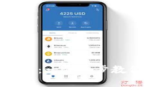 tpwallet充值账户的详细指南：一步一步教你如何方便快捷地完成充值