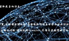在处理“下载tpwallet无法连