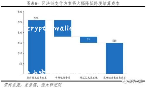 “虚拟币钱包”在英文中通常被翻译为“crypto wallet”或“digital wallet”。若需要具体拼写，可以表示为：

- Crypto Wallet
- Digital Wallet

如果您还有其他问题或者需要更详细的内容，欢迎继续提问！