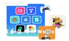 如何下载和使用TPWallet：完