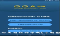 TPWallet提现会冻结银行卡吗