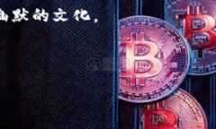 虚拟币，也称为加密货币