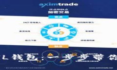 如何在TPWallet中创建FIL钱包