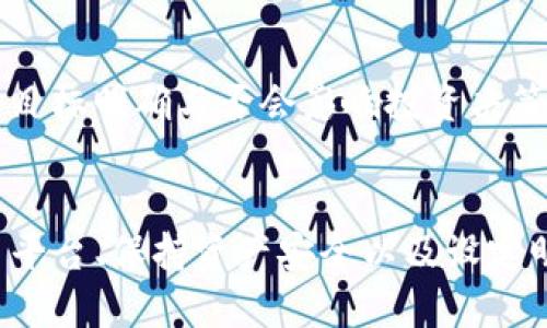 虚拟币买来干嘛？解密数字货币的用途与投资价值

虚拟币, 数字货币, 投资, 区块链/guanjianci

引言
近年来，虚拟币的热度逐渐攀升，成为金融投资和科技创新的重要组成部分。那么，虚拟币买来究竟是干什么的呢？或许你也曾在心里默默思问：这些数字货币到底能给我们带来什么？在这篇文章中，我们将深入探讨虚拟币的多种用途以及它们在当今社会中的投资价值。

一、虚拟币的基本概念
在探讨虚拟币的用处之前，首先我们需要明确一下什么是虚拟币。虚拟币，又称数字货币，是一种基于区块链技术的数字化货币，它具有去中心化、安全性高等特点。不同于传统的法定货币，虚拟币不受特定机构或国家的控制。这使得它们在全球范围内流通成为可能，同时也孕育了许多新的商业模式。

二、虚拟币的主要用途

h41. 投资/h4
无疑，虚拟币的最主要用途就是投资。随着比特币、以太坊等知名虚拟币的价格飙升，吸引了大量投资者的注意。许多人希望通过投资虚拟币获得高额回报。那么，你是不是也曾想过在这个新兴的市场中分一杯羹呢？
对于新手来说，投资虚拟币也许听起来令人畏惧，但通过深入了解市场、认真研究币种，逐渐积累经验，投资虚拟币其实并不是一件遥不可及的事情。然而，随着价格波动的剧烈性，投资虚拟币也面临着高风险，你是否愿意承担这样的风险呢？

h42. 线上购物/h4
越来越多的商家开始接受虚拟币作为支付方式，无论是在电商平台，还是线下的实体店，你都可以用虚拟币进行消费。比如，一些知名企业如微软、特斯拉等都已经接受比特币付款。这给消费者带来了便利，同时也为商家提供了更广泛的客户基础。想象一下，用虚拟币支付的时候，是否会感到一丝科技感的前卫呢？

h43. 转账与汇款/h4
虚拟币的去中心化特点使得国际转账和汇款变得更加高效和便宜。传统汇款往往涉及繁琐的手续和高昂的手续费，而虚拟币的转账几乎不需要中介，可以迅速完成。这种便捷性尤其适用于跨国交易。如果你在海外工作或拥有亲属在国外，虚拟币无疑是你汇款的一个好选择，你是不是也觉得这样更方便呢？

h44. 参与去中心化金融（DeFi）/h4
去中心化金融（DeFi）是最近兴起的一种新型金融模式，利用区块链技术构建开放、透明的金融系统。在DeFi平台上，你可以进行借贷、交易等多种金融活动，而不需要借助传统金融机构的力量。想象一下，你可以像银行那样借贷资金，但却不需要任何中介！这种模式为用户提供了更多自主选择的空间，你是否也希望尝试这样的新体验呢？

h45. 资产保护与隐私/h4
虚拟币在一定程度上能为投资者提供资产保护和隐私保障。在一些国家或地区，由于政治、经济的不稳定，法定货币可能面临贬值的风险。而虚拟币相对独立于传统金融体系，可以作为资产多样化的一部分。此外，许多虚拟币交易所重视用户隐私保护，使得用户在交易时能够保持相对匿名，你认为保护个人信息是否重要呢？

三、投资虚拟币需要注意的事项
尽管虚拟币有着广泛的用途和潜在的投资价值，但进入这个市场并非易事，特别是对于新手而言。以下几点是投资虚拟币时需要注意的事项：

h41. 做好市场调研/h4
在投资之前，了解虚拟币市场的现状和趋势至关重要。市场可能随时发生变化，价格波动剧烈，意味着你可能面临损失。因此，要花时间了解各种币种的特点、技术背景以及市场动态，你是否愿意花费时间去深入研究呢？

h42. 分散投资/h4
不要把所有的鸡蛋放在同一个篮子里。把资金分散投资在不同的虚拟币上，可以有效降低风险。选择几种你信任的虚拟币进行投资，保持灵活性，你是不是觉得这样的策略更稳妥呢？

h43. 安全性第一/h4
虚拟币的安全性问题不可忽视，选择可信赖的交易平台，并定期使用冷钱包来保存你的虚拟币资产，确保安全。同时也要提高自身对网络诈骗的警惕，你是否曾考虑过这些安全措施？

h44. 确定投资目标/h4
在进入虚拟币市场之前，一定要明确自己的投资目标。是为了短期获利还是长期持有？这种明确性可以帮助你制定出合理的投资策略，减少因情绪波动而导致的损失。你认为目标明确与否会影响投资决策吗？

结论
总的来看，虚拟币的用途广泛，既可以作为投资工具，也可以用于购物、转账等多个领域。然而，虚拟币投资市场也充满了风险与不确定性。通过做好市场调研、选择合适的交易平台、保持资产安全以及设定明确目标，你可以更好地把握这个机会。随着虚拟币技术的不断发展与创新，未来将会涌现出更多的应用场景，而这些仅仅是开始。你准备好迎接这一波数字货币的浪潮了吗？