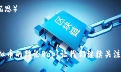 # 虚拟币辩论Rap## 词曲创作