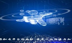 揭开Status虚拟币平台的面