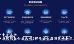 思考一个并且的  虚拟币在