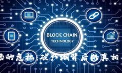 虚拟币市场的危机：破产